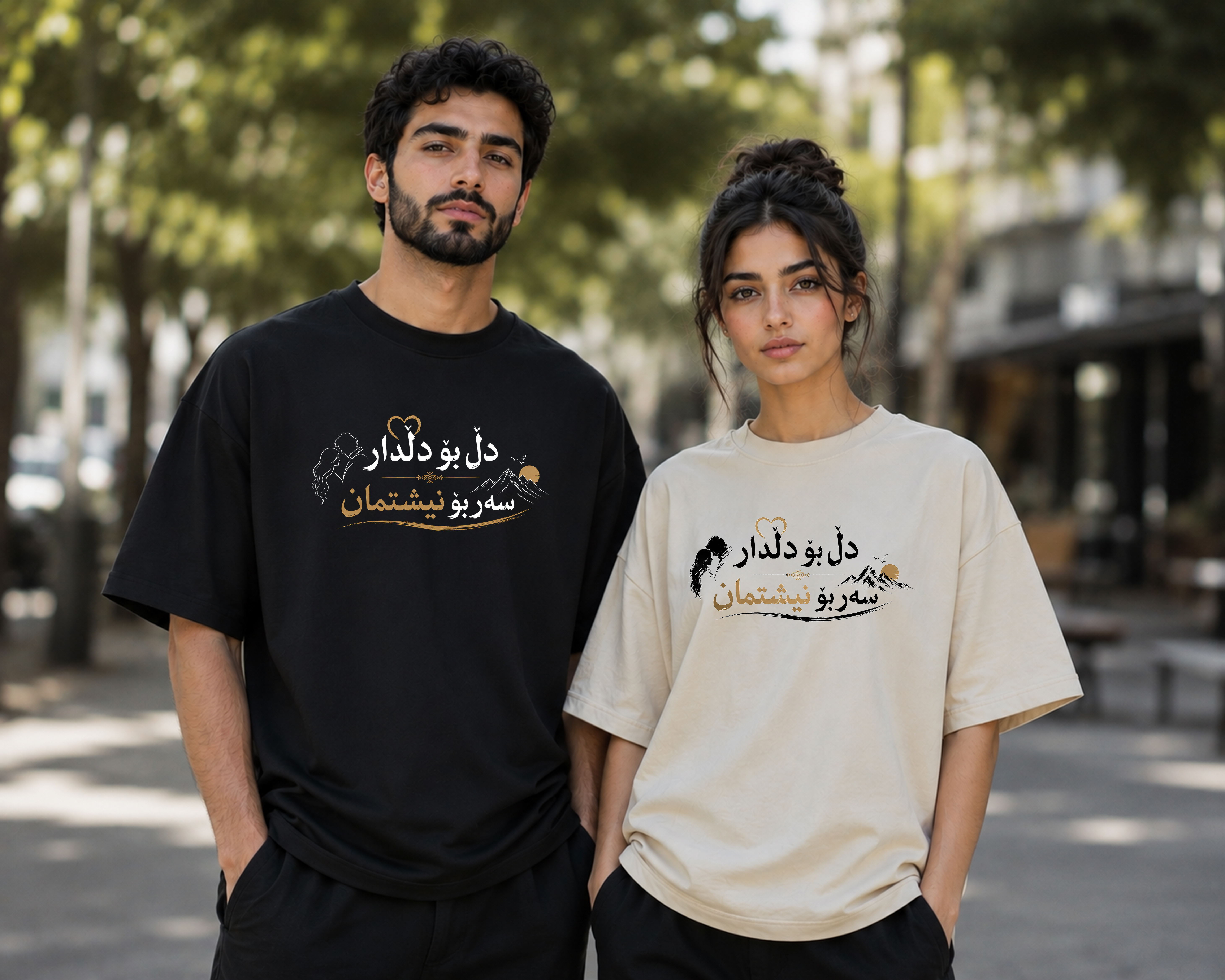 تیشرت ست دڵ بۆ دڵدار